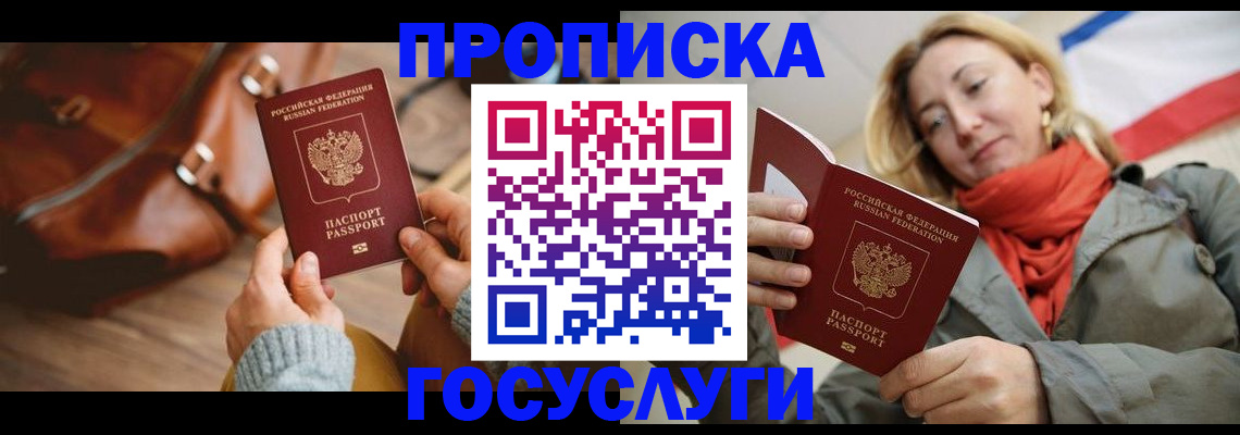 временная регистрация недорого в Ленинск-Кузнецком