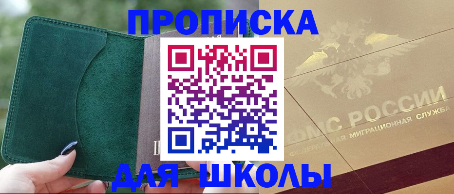 прописка в Ленинск-Кузнецком